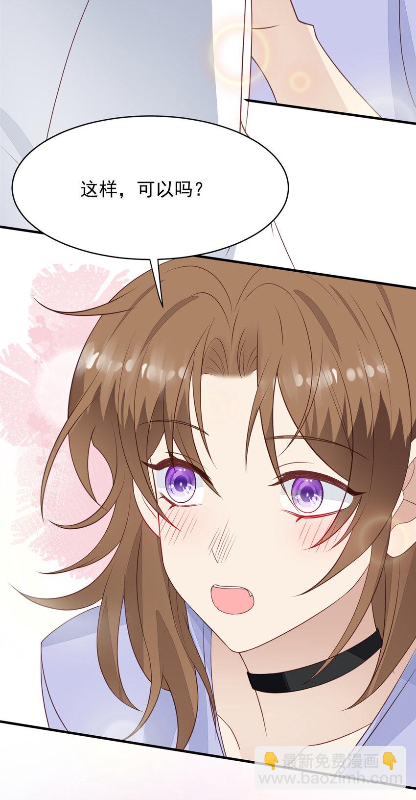 我靠大佬穩住男團C位 - 197 屬於我一個人的羨羨 - 2