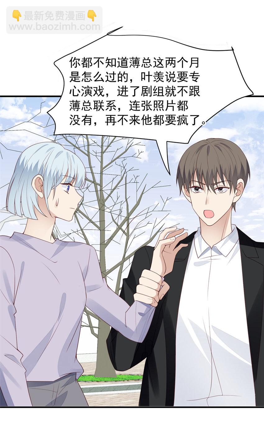 我靠大佬穩住男團C位 - 197 屬於我一個人的羨羨 - 4