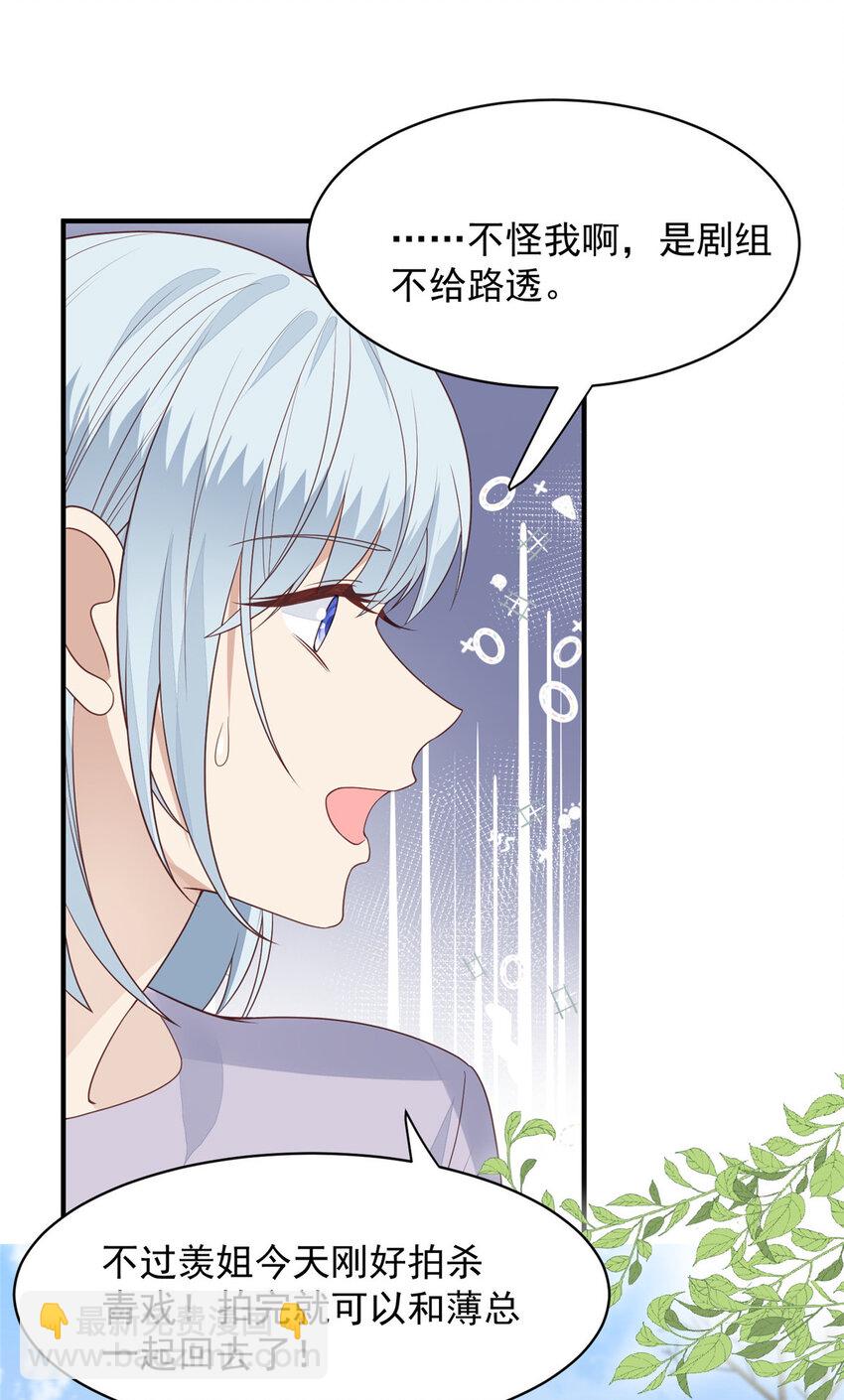 我靠大佬穩住男團C位 - 197 屬於我一個人的羨羨 - 5