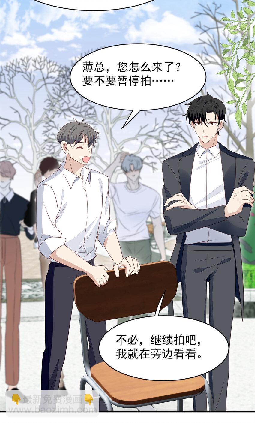 我靠大佬穩住男團C位 - 197 屬於我一個人的羨羨 - 6