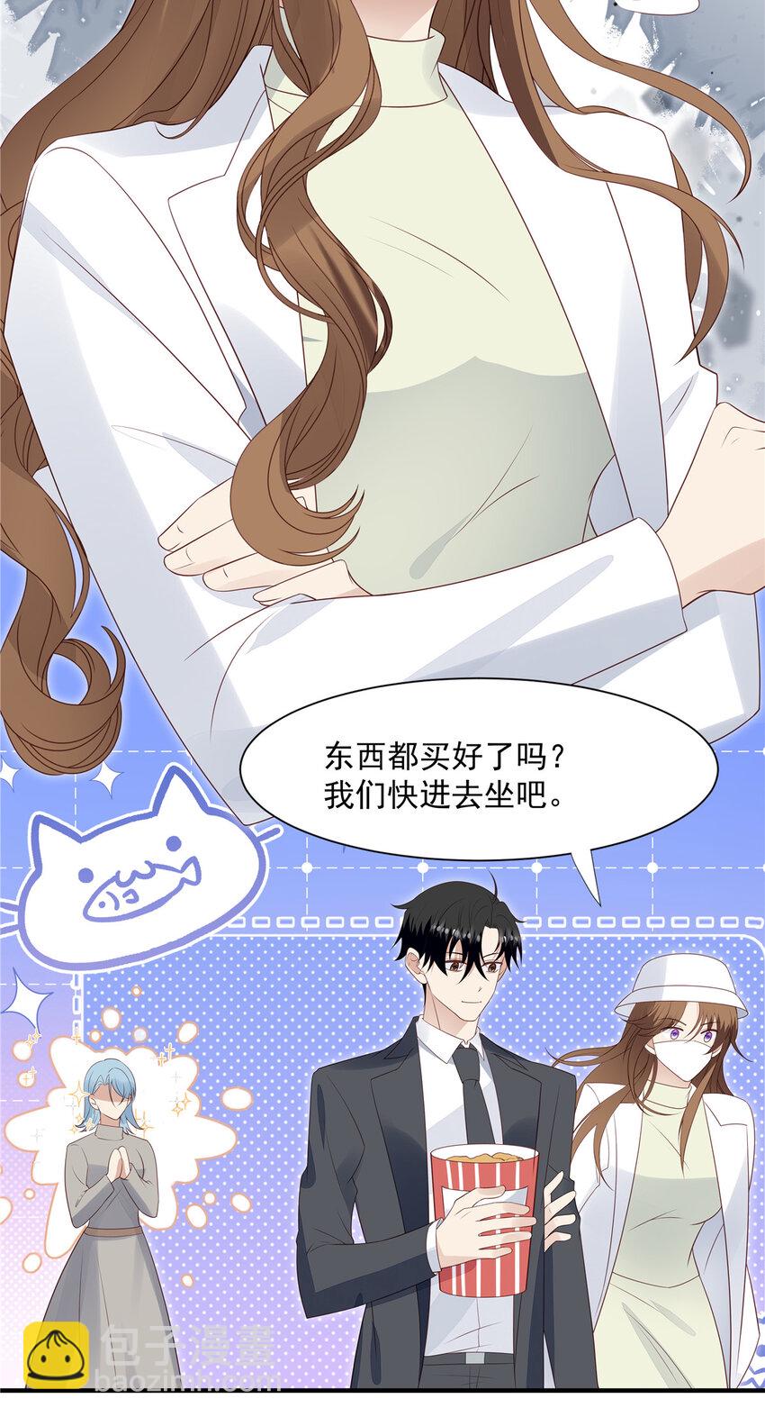 我靠大佬穩住男團C位 - 199 退圈 - 4