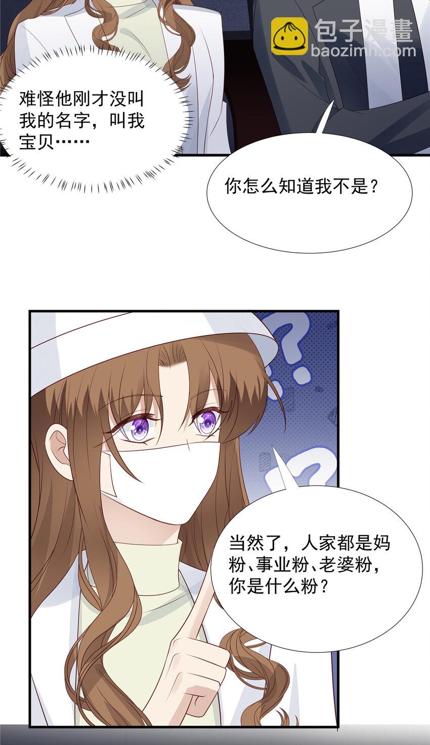 我靠大佬穩住男團C位 - 199 退圈 - 2