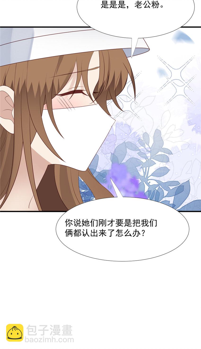 我靠大佬穩住男團C位 - 199 退圈 - 4