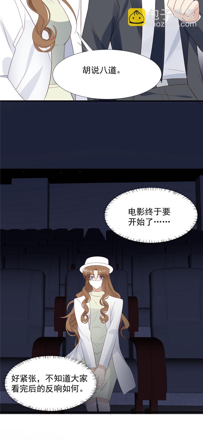 我靠大佬穩住男團C位 - 199 退圈 - 6