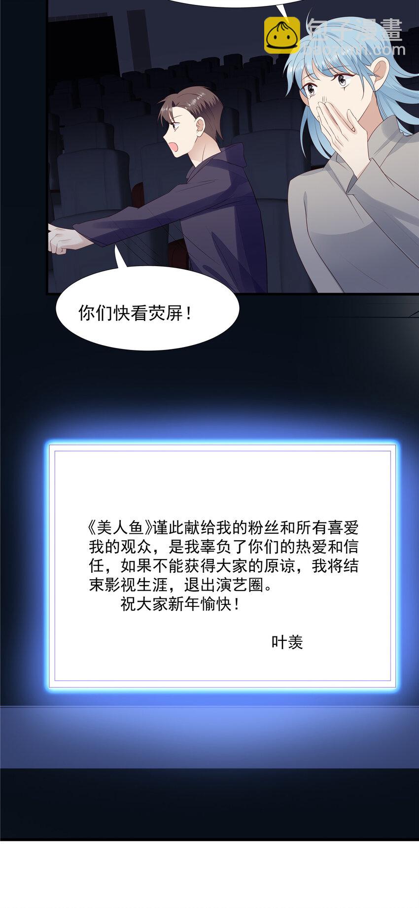 我靠大佬穩住男團C位 - 199 退圈 - 2