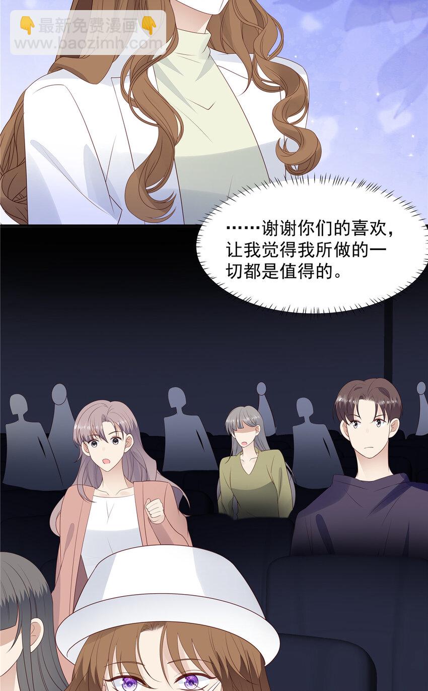 我靠大佬穩住男團C位 - 199 退圈 - 5