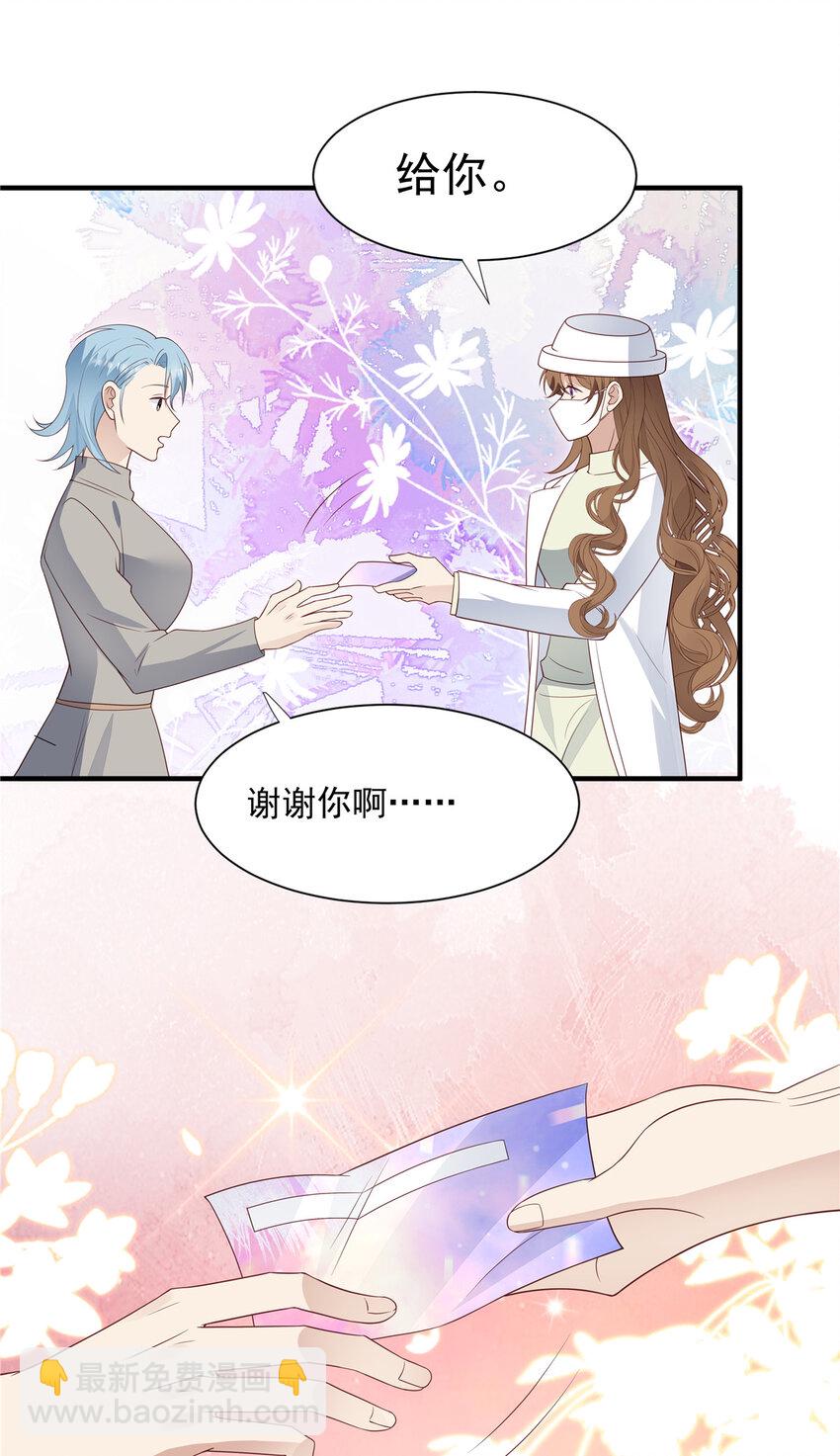 我靠大佬穩住男團C位 - 199 退圈 - 5