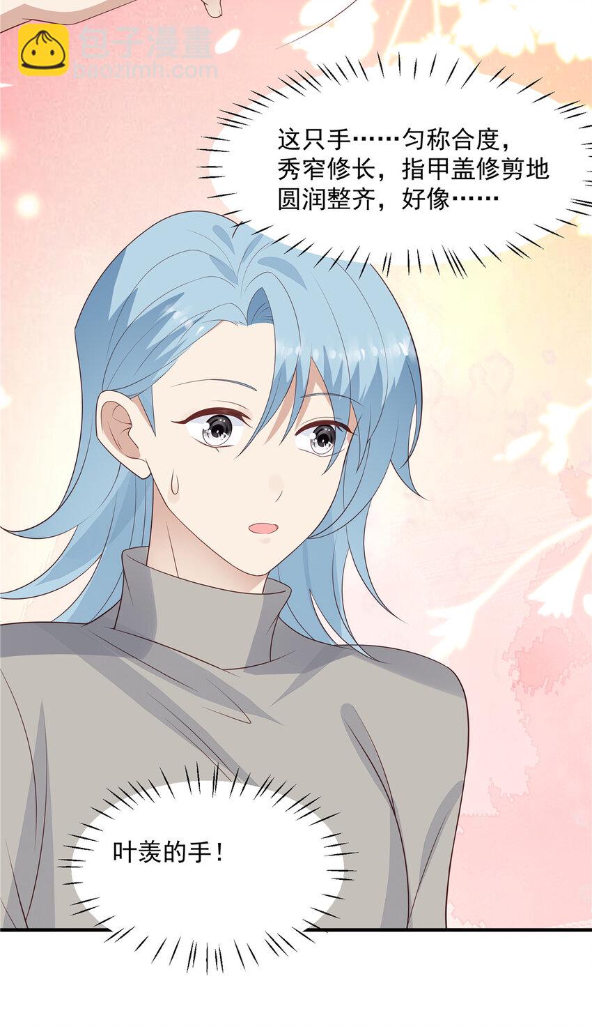 我靠大佬穩住男團C位 - 199 退圈 - 6