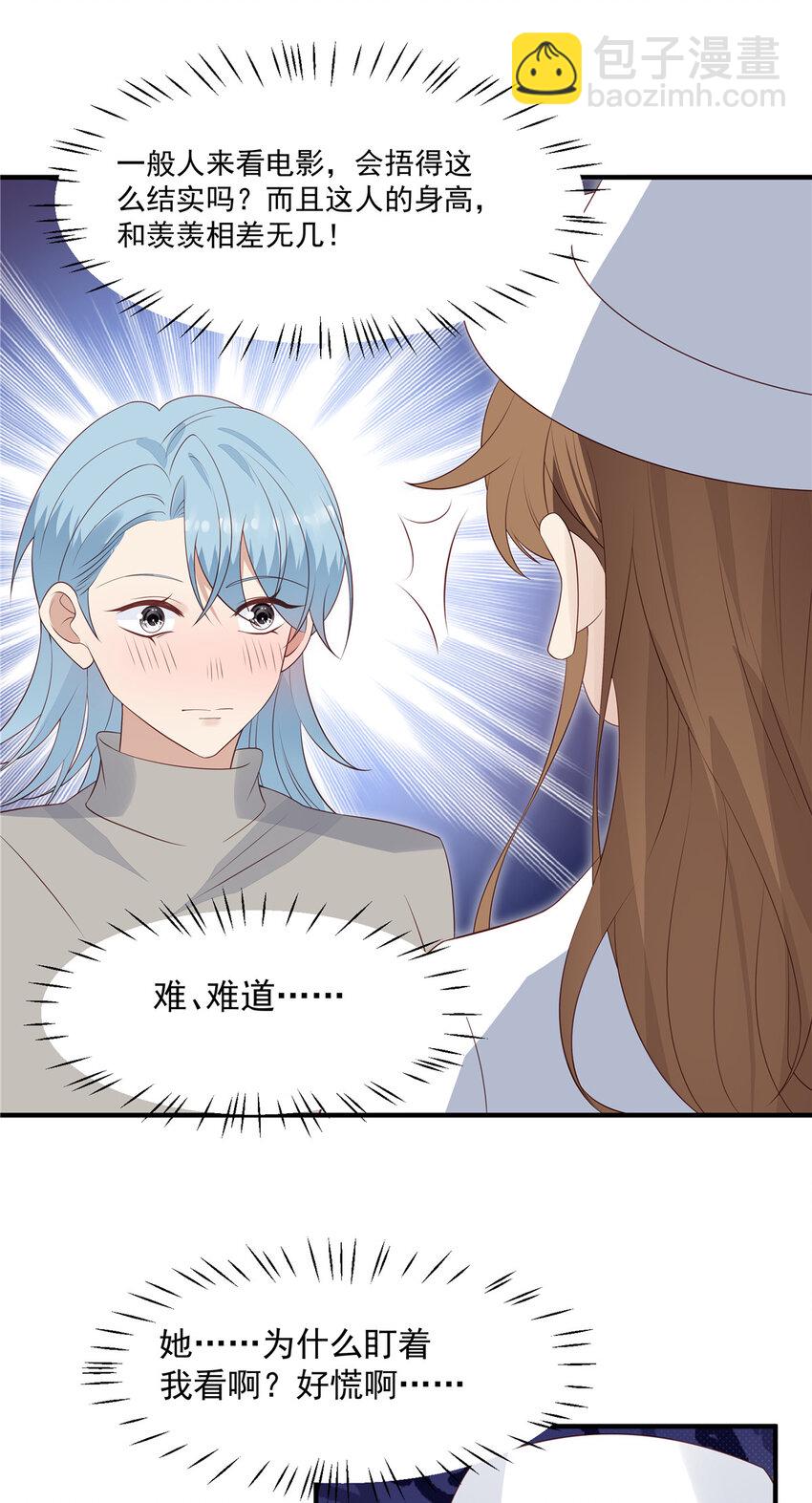 我靠大佬穩住男團C位 - 199 退圈 - 1