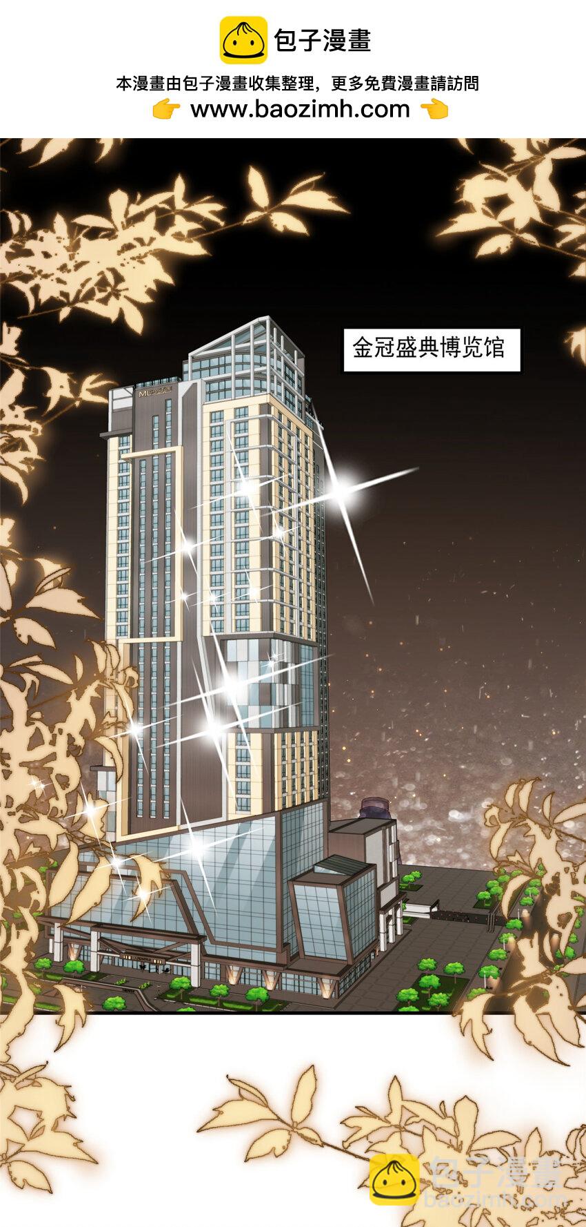 我靠大佬穩住男團C位 - 201 驚喜 - 2