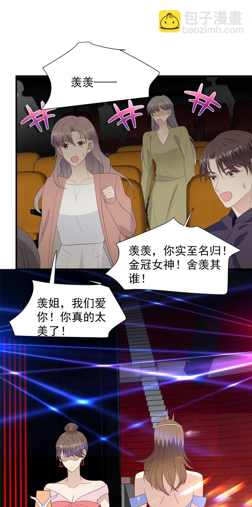 我靠大佬穩住男團C位 - 201 驚喜 - 3