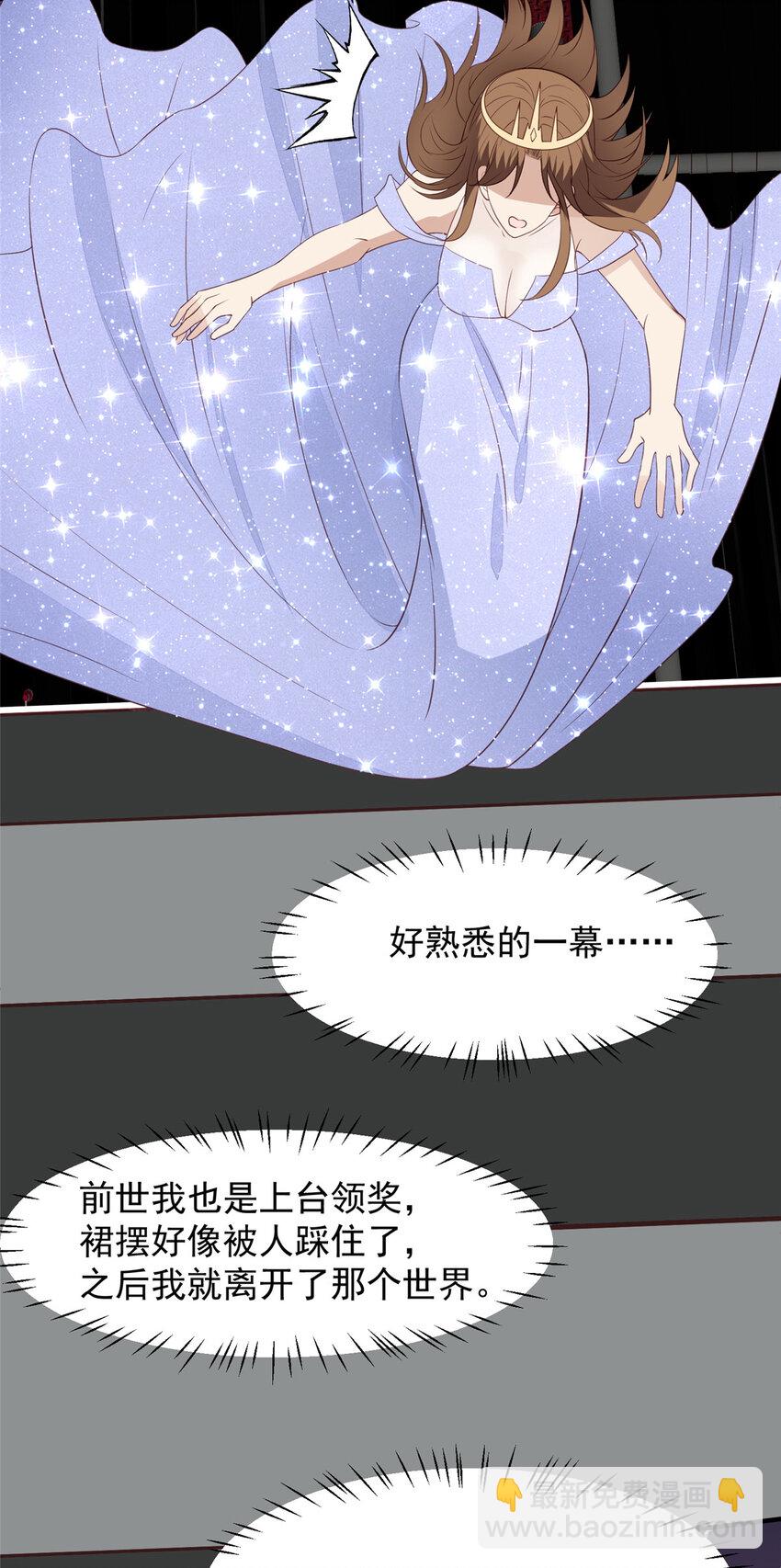 我靠大佬穩住男團C位 - 201 驚喜 - 5