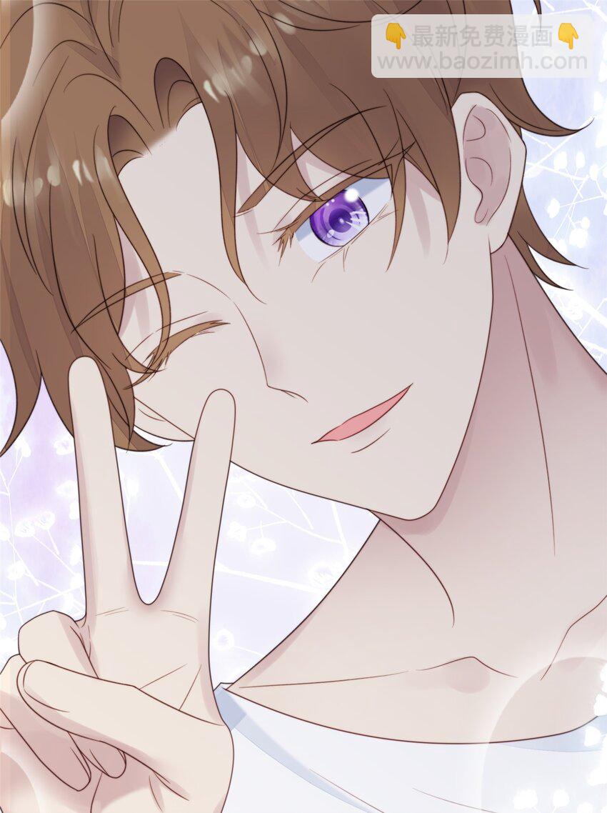 我靠大佬穩住男團C位 - 201 驚喜 - 3