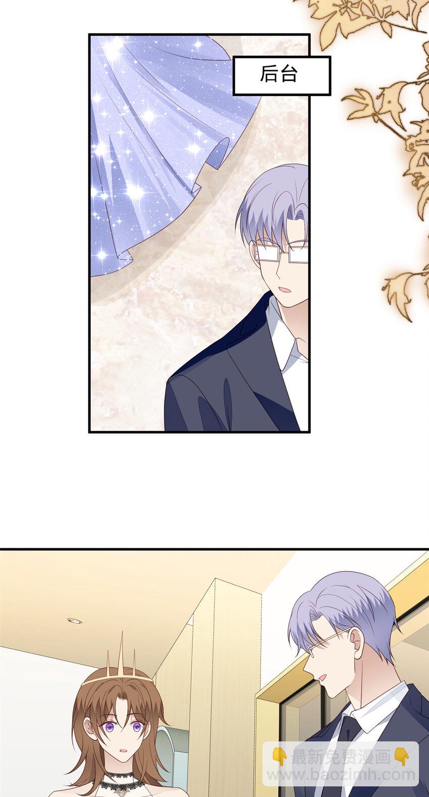 我靠大佬穩住男團C位 - 201 驚喜 - 3