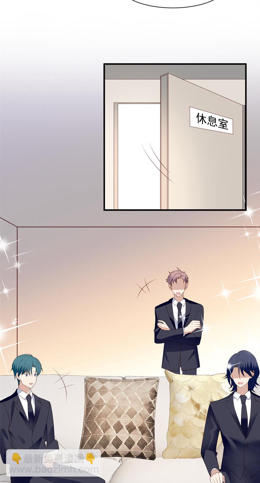 我靠大佬穩住男團C位 - 201 驚喜 - 5