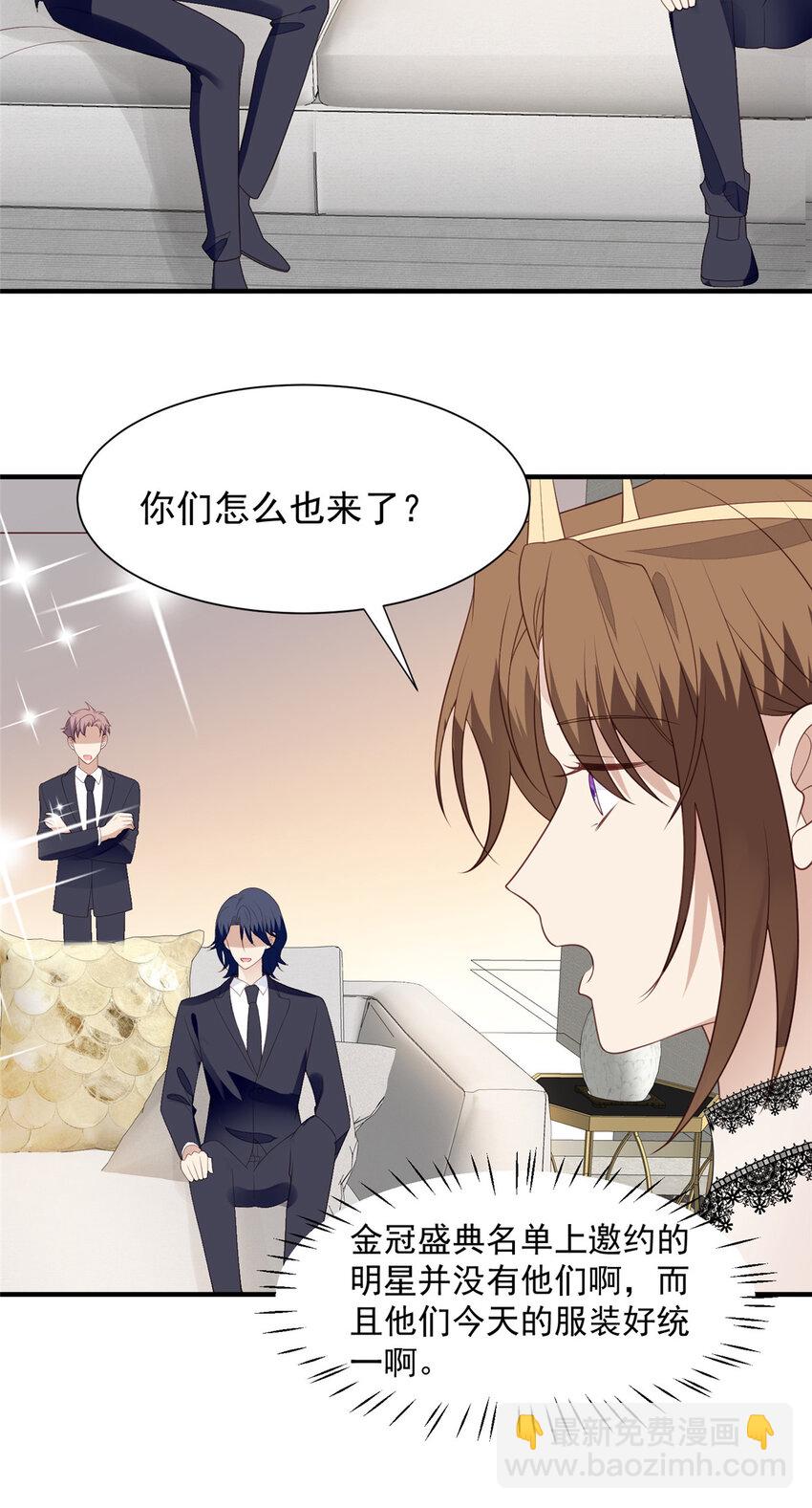 我靠大佬穩住男團C位 - 201 驚喜 - 6