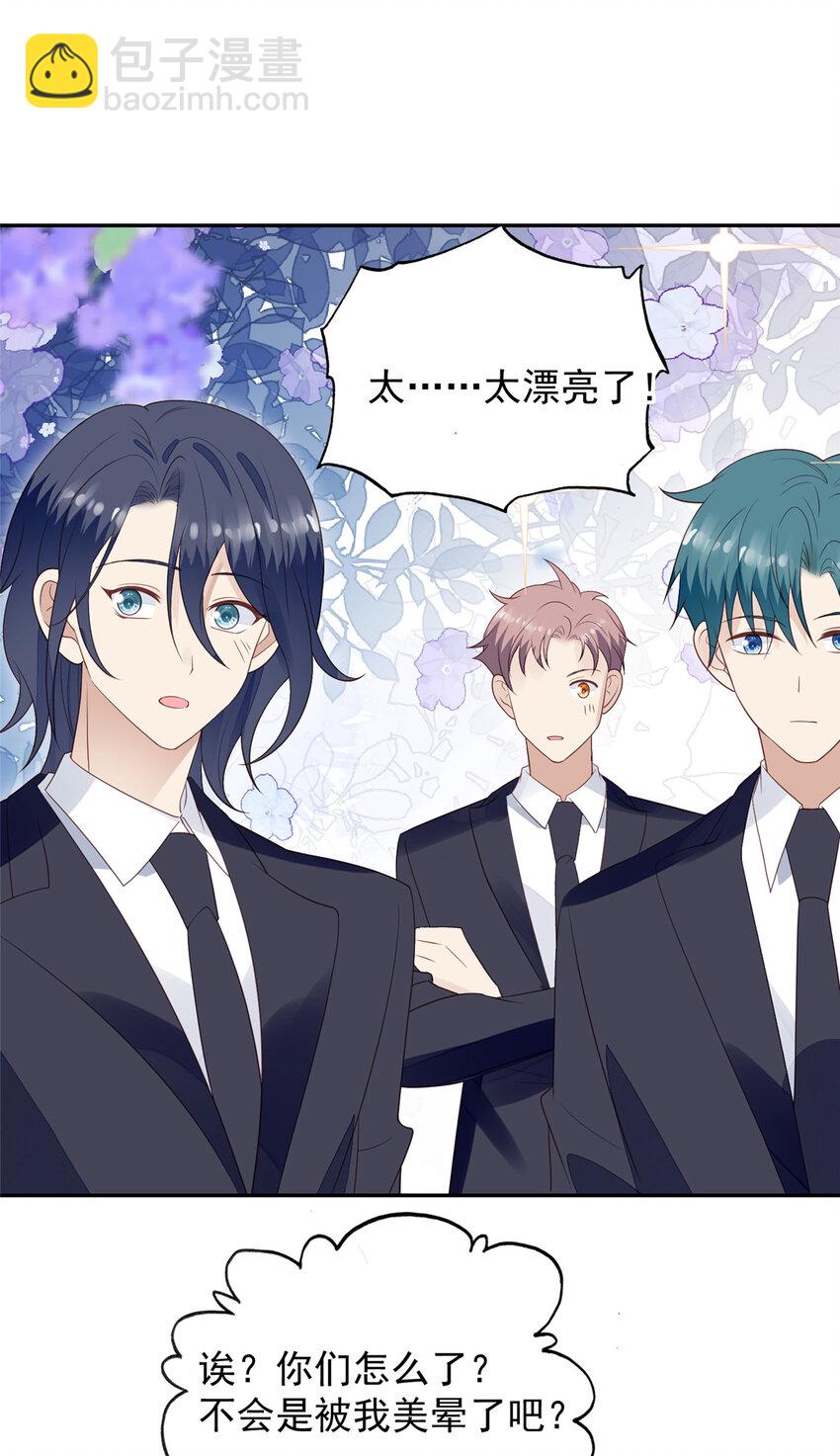 我靠大佬穩住男團C位 - 201 驚喜 - 1