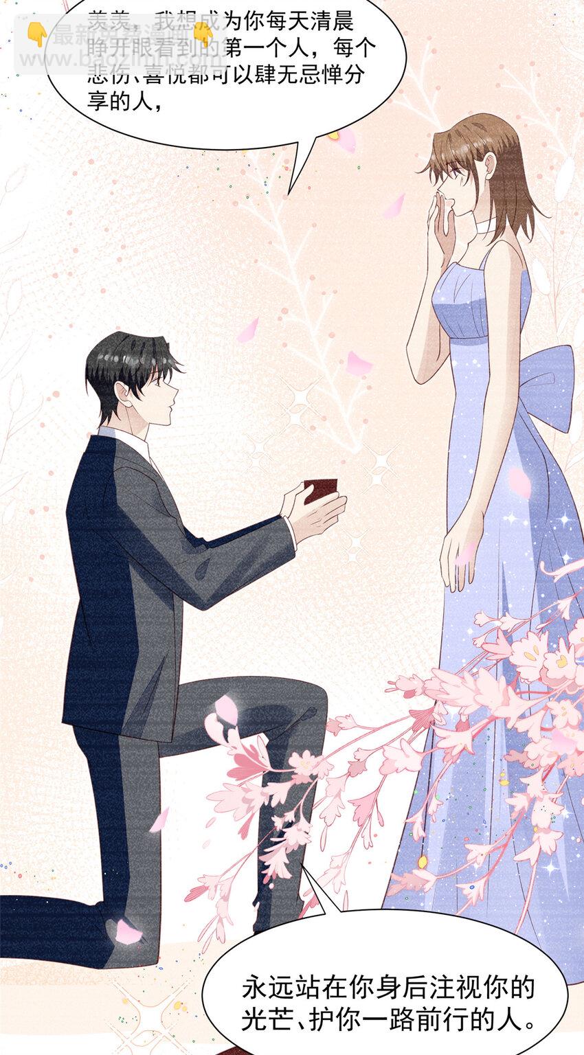 我靠大佬穩住男團C位 - 203 婚禮 - 4