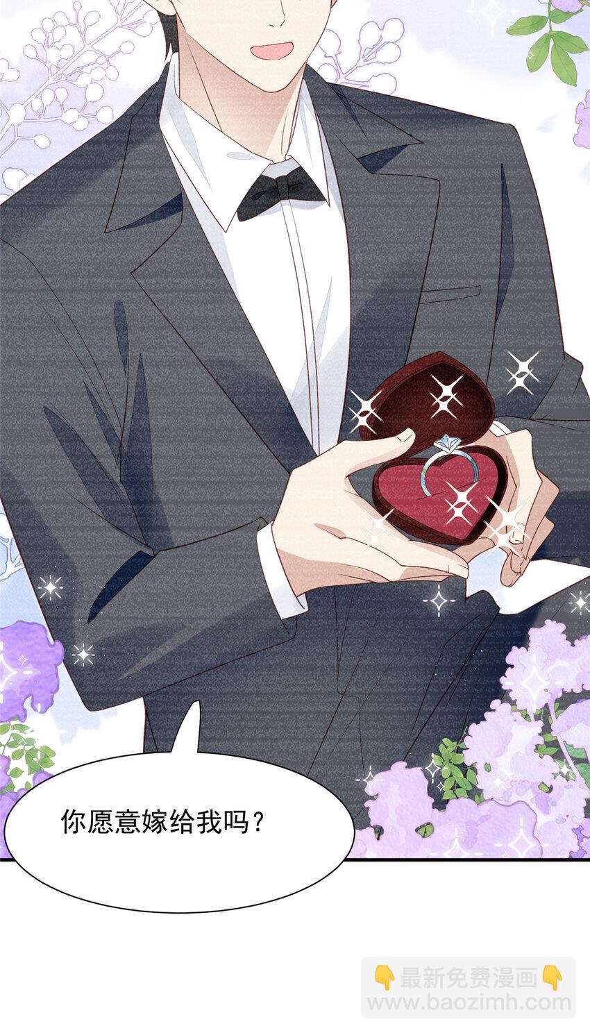 我靠大佬穩住男團C位 - 203 婚禮 - 6