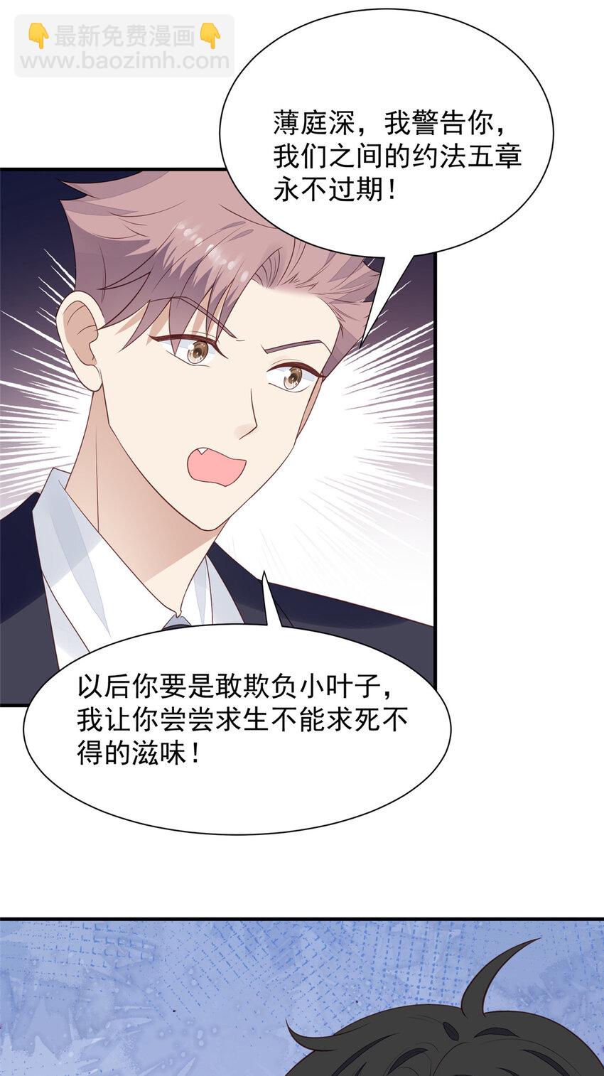 我靠大佬穩住男團C位 - 203 婚禮 - 1