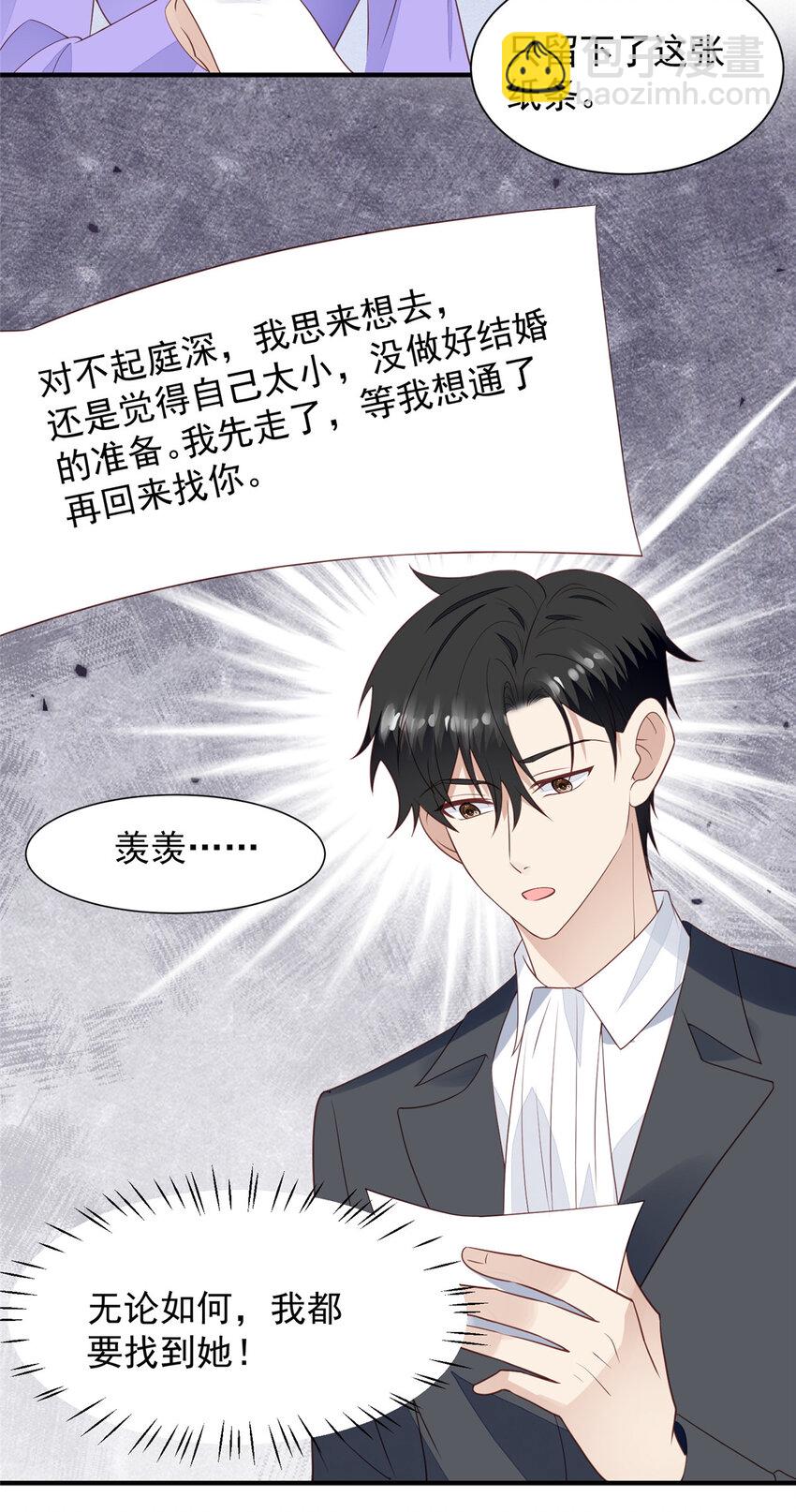 我靠大佬穩住男團C位 - 203 婚禮 - 5