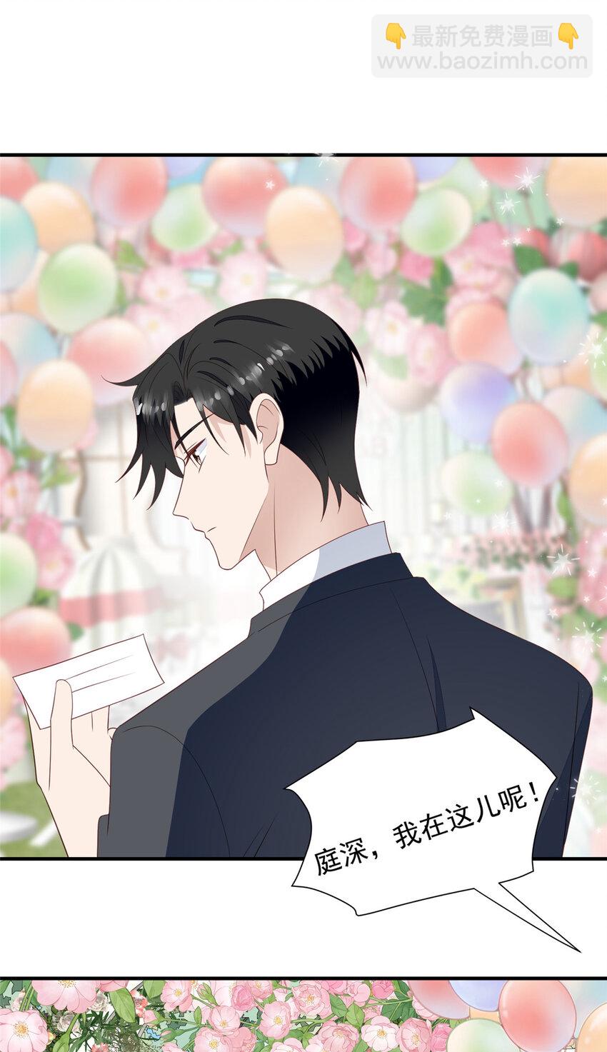 我靠大佬穩住男團C位 - 203 婚禮 - 6