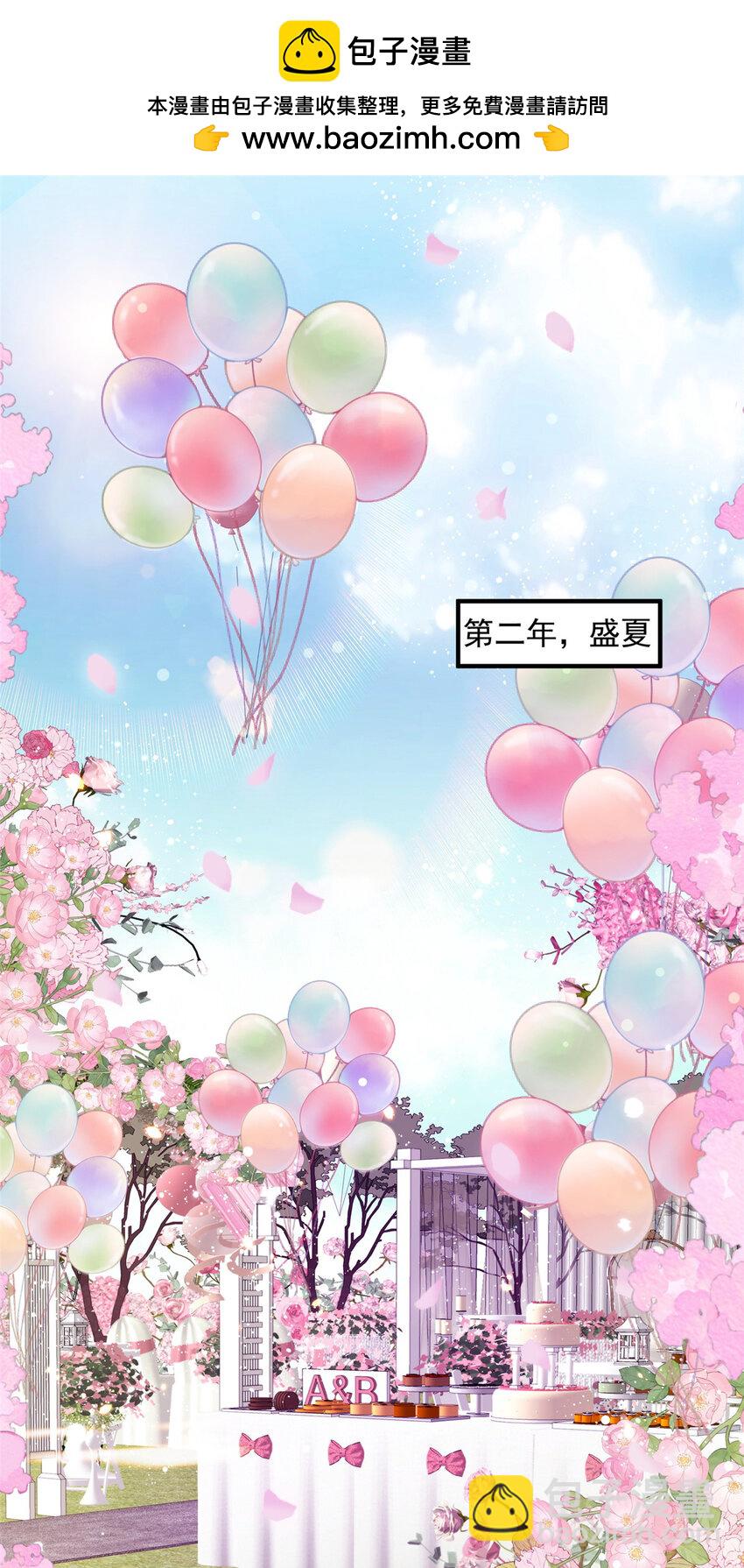 我靠大佬穩住男團C位 - 203 婚禮 - 2