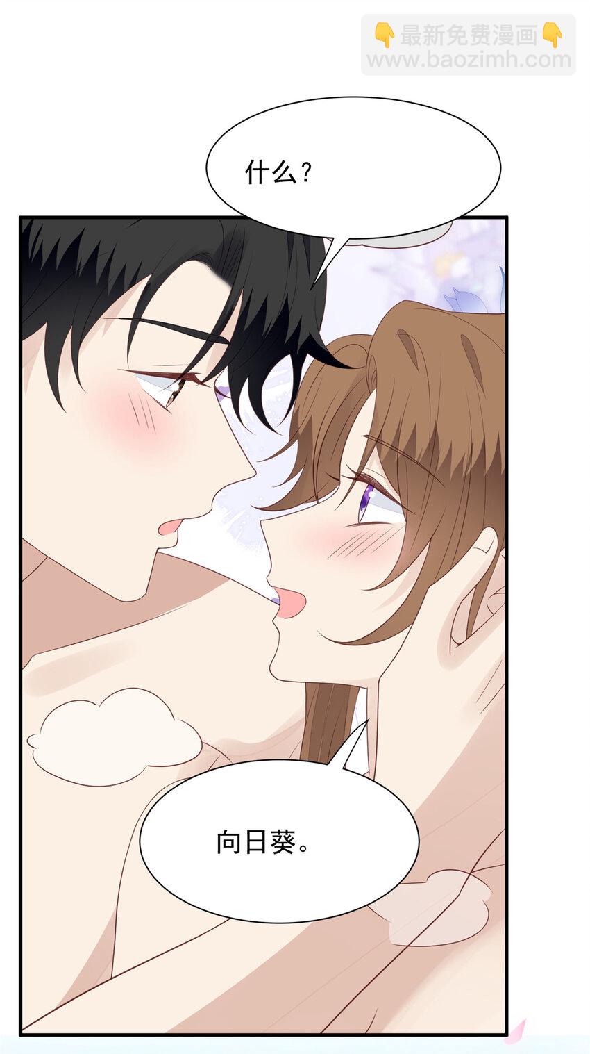 我靠大佬穩住男團C位 - 203 婚禮 - 5