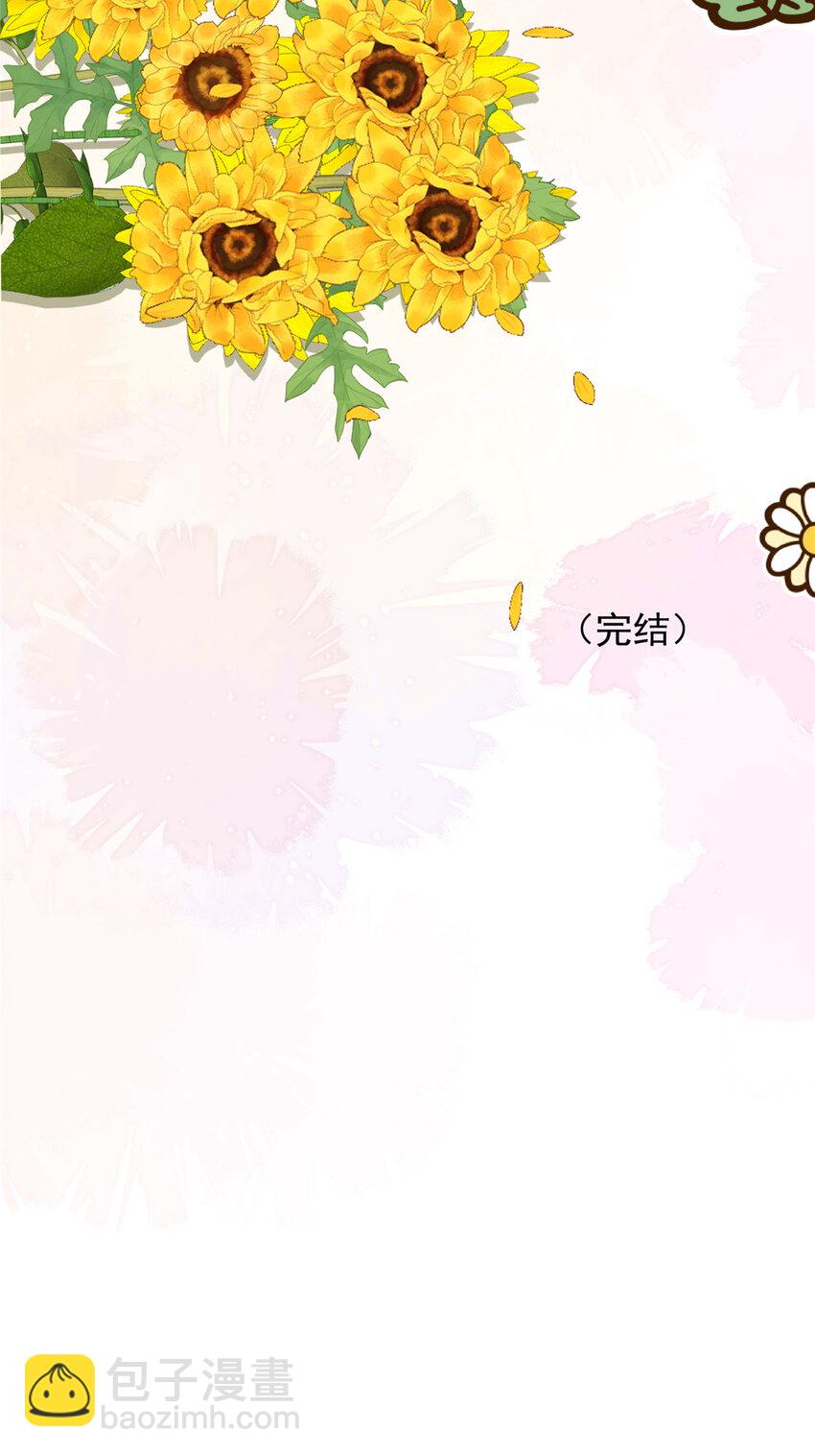 我靠大佬穩住男團C位 - 203 婚禮 - 4