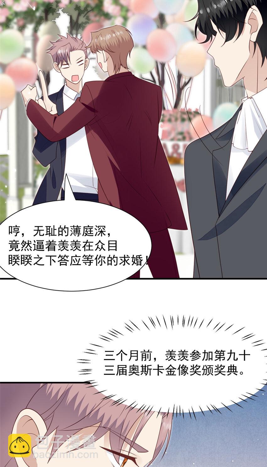 我靠大佬穩住男團C位 - 203 婚禮 - 2