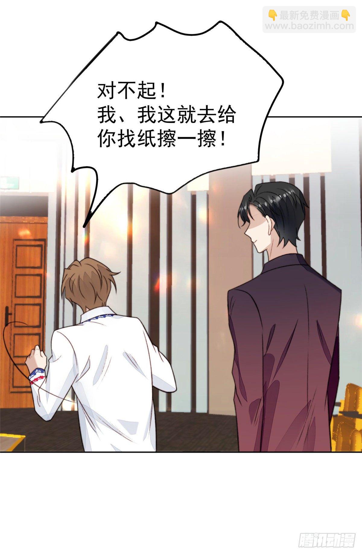 我靠大佬穩住男團C位 - 21 薄總爲什麼要當衆耍流氓！ - 2