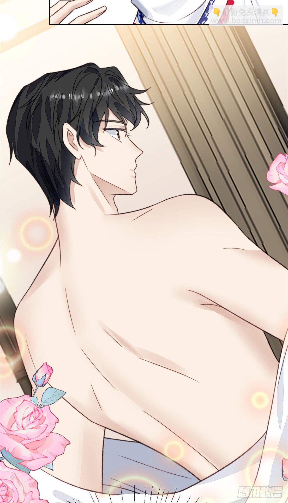 我靠大佬穩住男團C位 - 21 薄總爲什麼要當衆耍流氓！ - 3