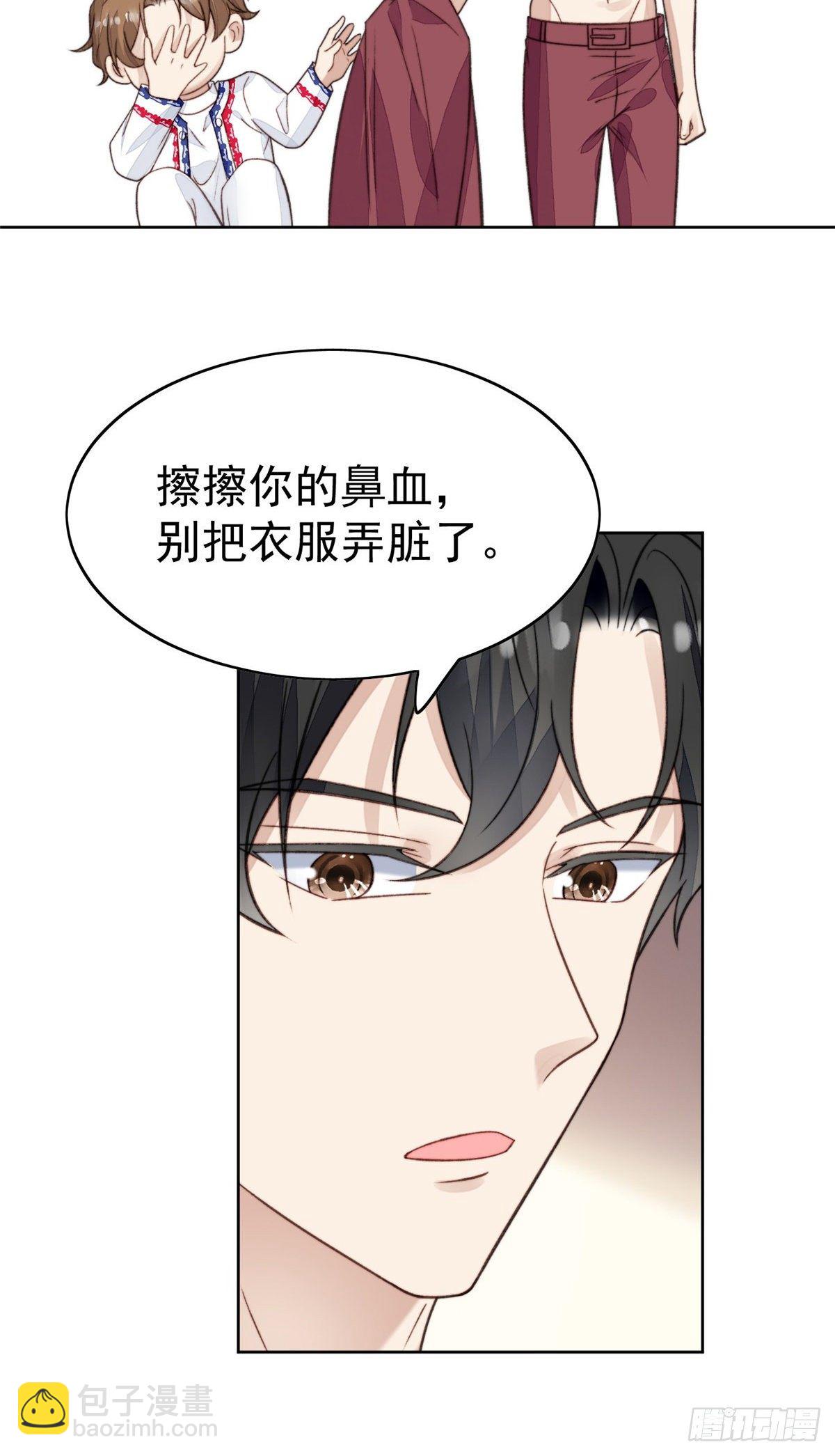 我靠大佬穩住男團C位 - 21 薄總爲什麼要當衆耍流氓！ - 6