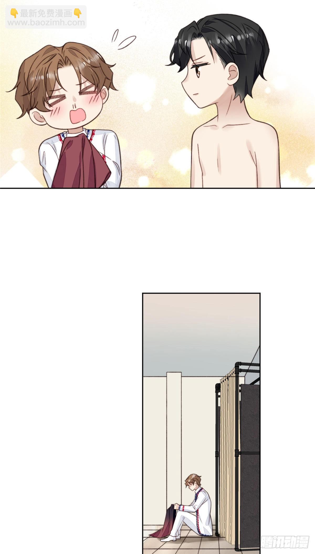 我靠大佬穩住男團C位 - 21 薄總爲什麼要當衆耍流氓！ - 8