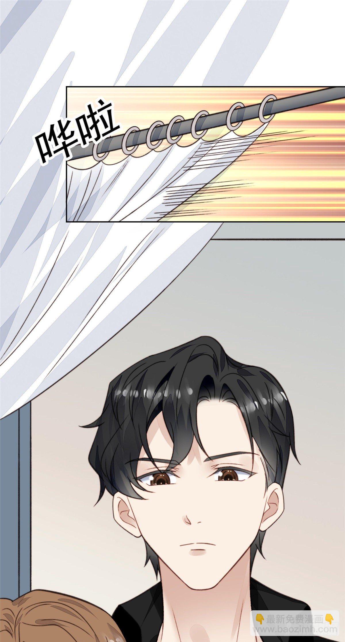 我靠大佬穩住男團C位 - 21 薄總爲什麼要當衆耍流氓！ - 6