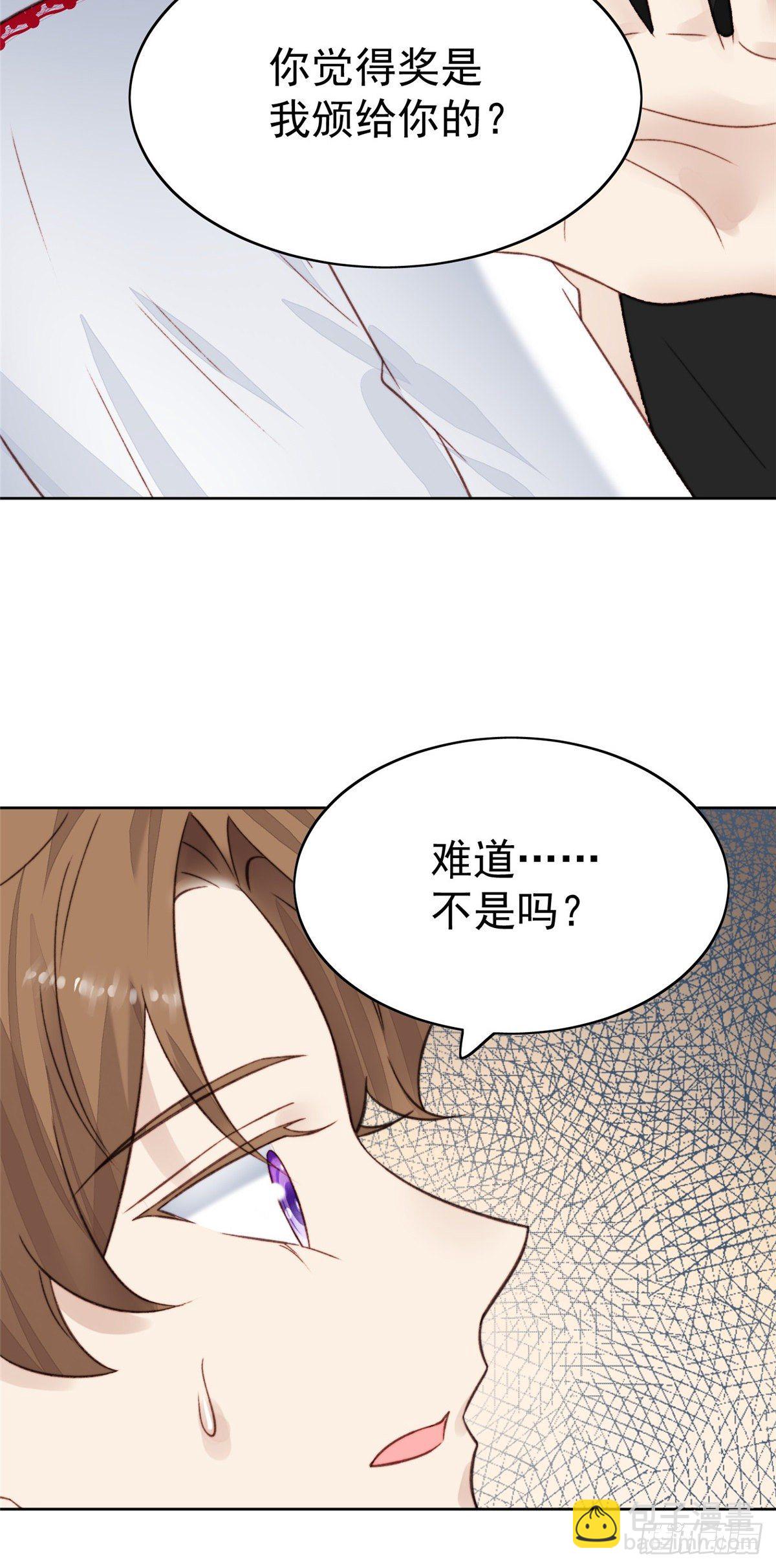 我靠大佬穩住男團C位 - 21 薄總爲什麼要當衆耍流氓！ - 2