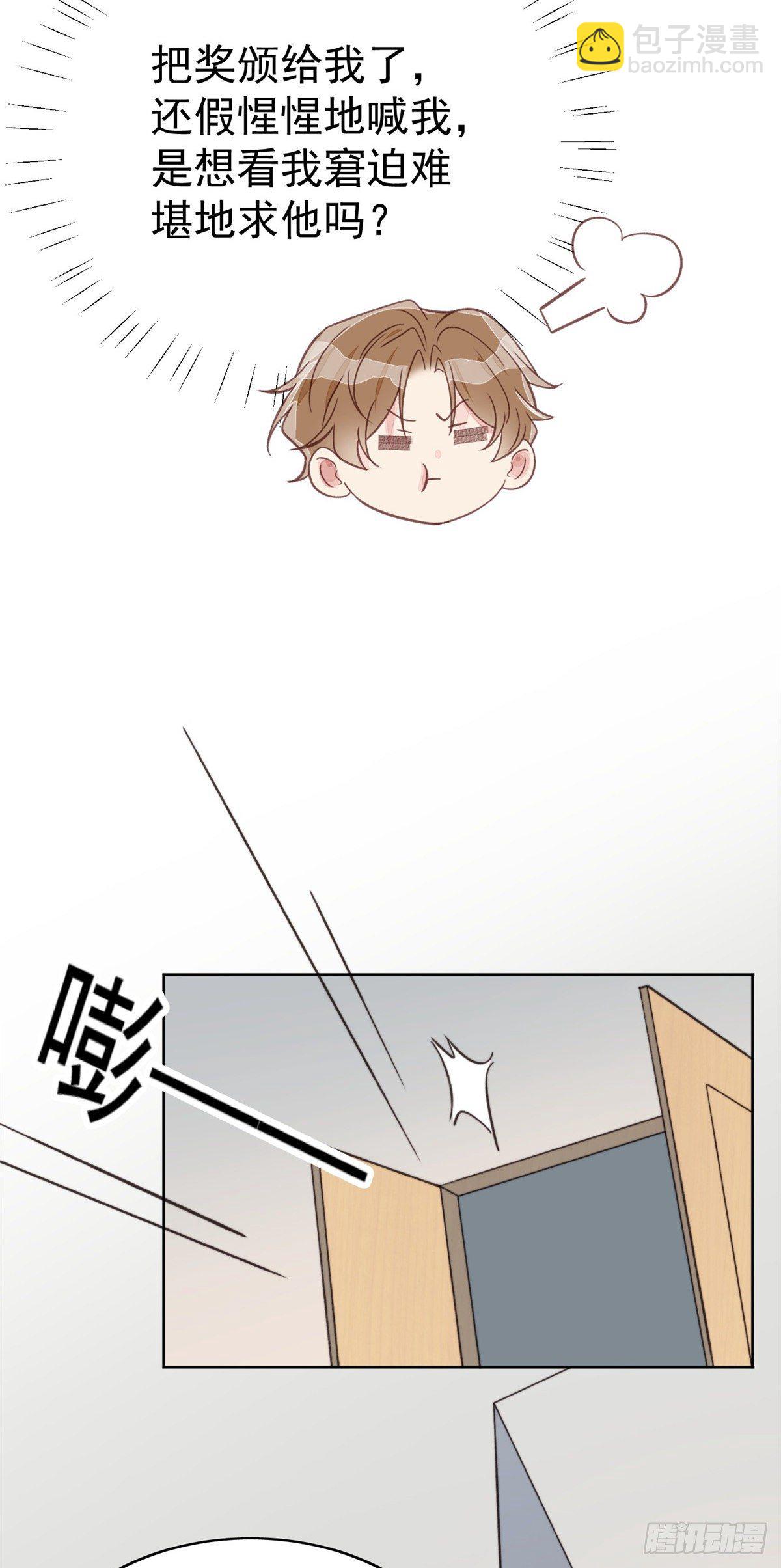 我靠大佬穩住男團C位 - 21 薄總爲什麼要當衆耍流氓！ - 5