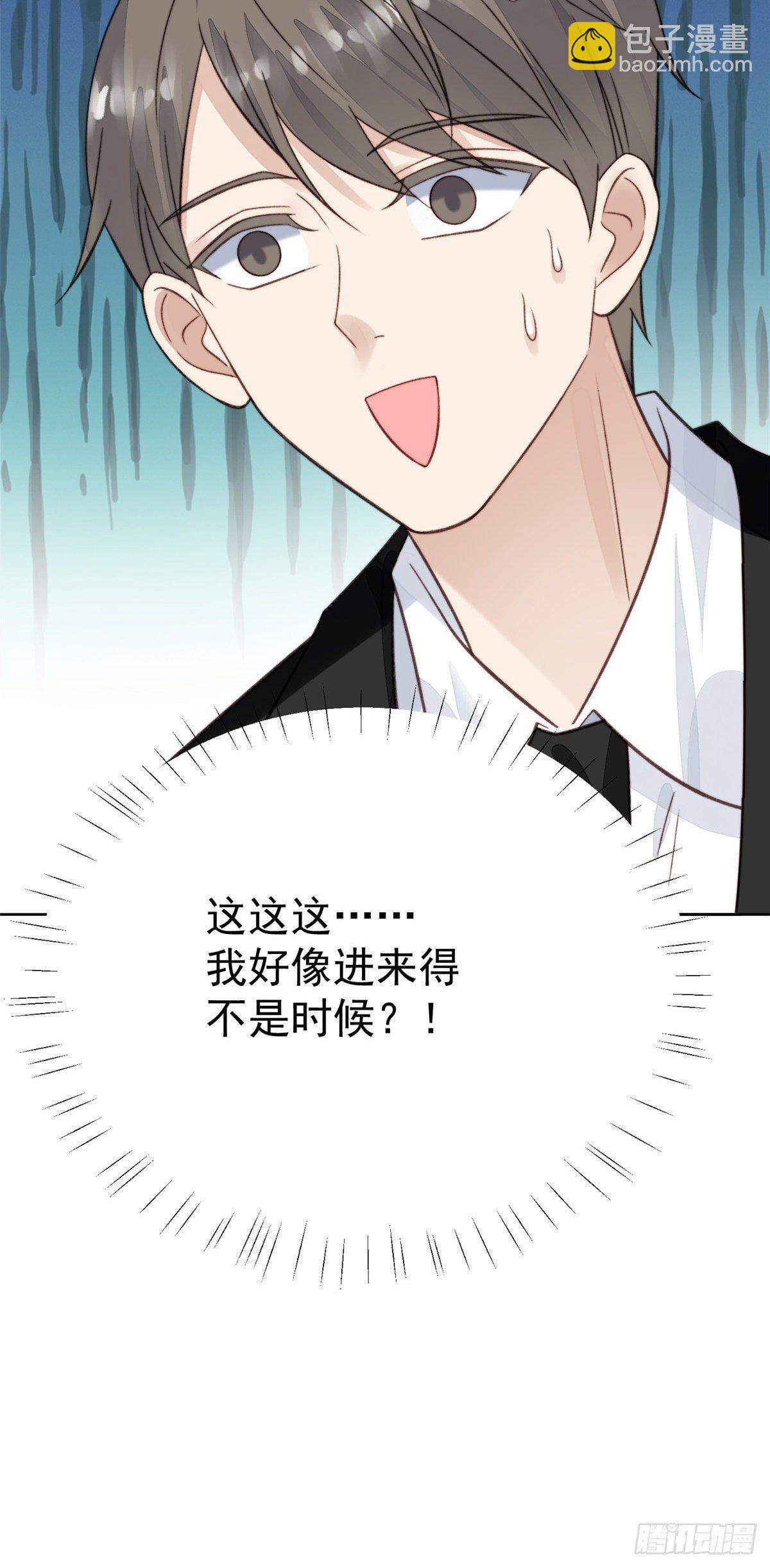 我靠大佬穩住男團C位 - 21 薄總爲什麼要當衆耍流氓！ - 7