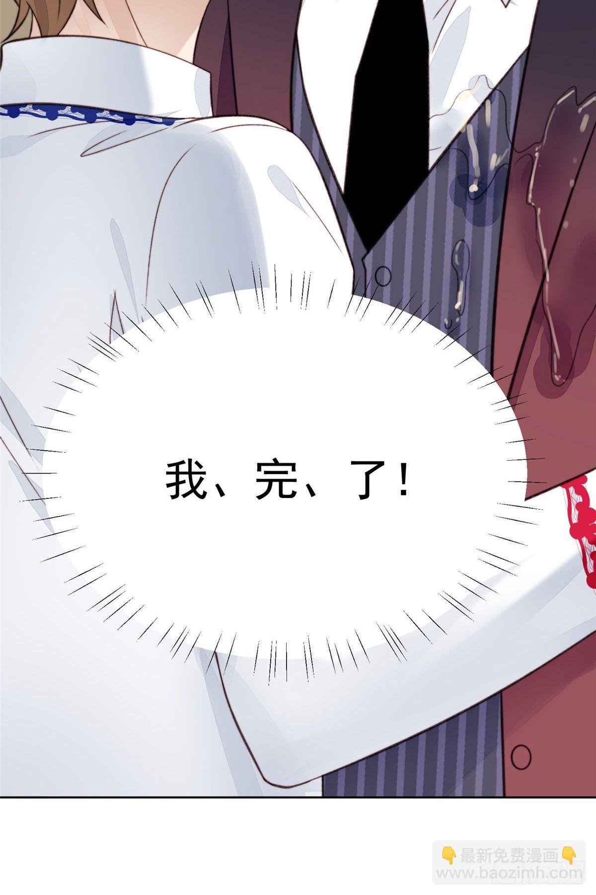 我靠大佬穩住男團C位 - 21 薄總爲什麼要當衆耍流氓！ - 1