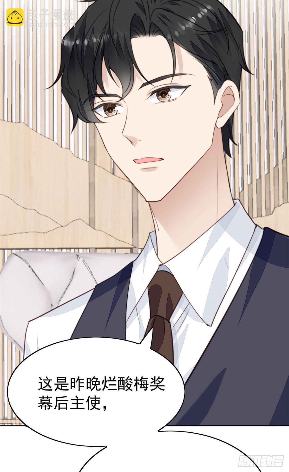 我靠大佬穩住男團C位 - 23 宸昕cp雄起(1/2) - 3