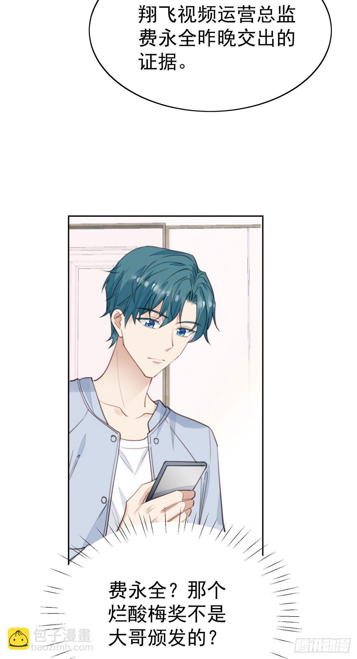 我靠大佬穩住男團C位 - 23 宸昕cp雄起(1/2) - 4