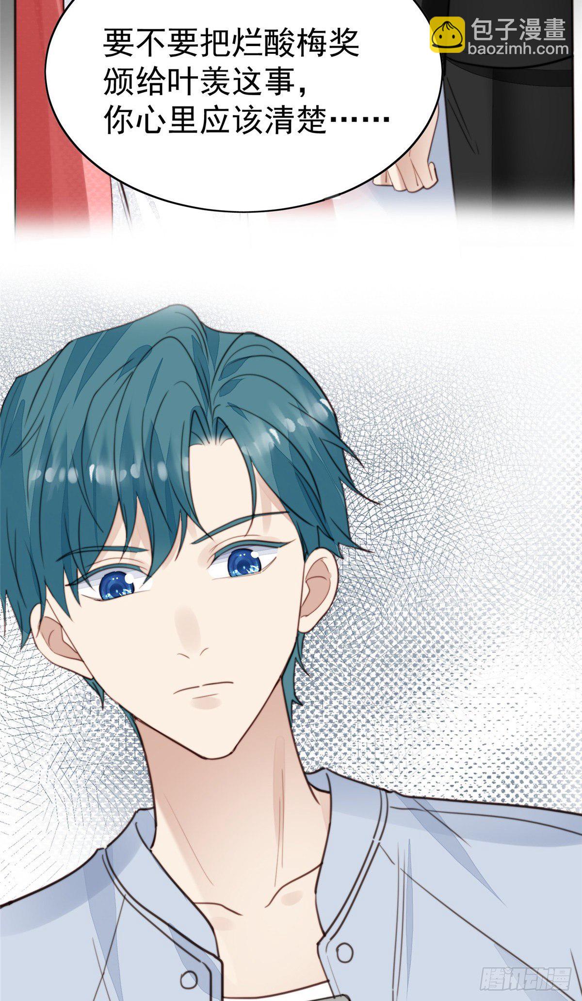 我靠大佬穩住男團C位 - 23 宸昕cp雄起(1/2) - 6