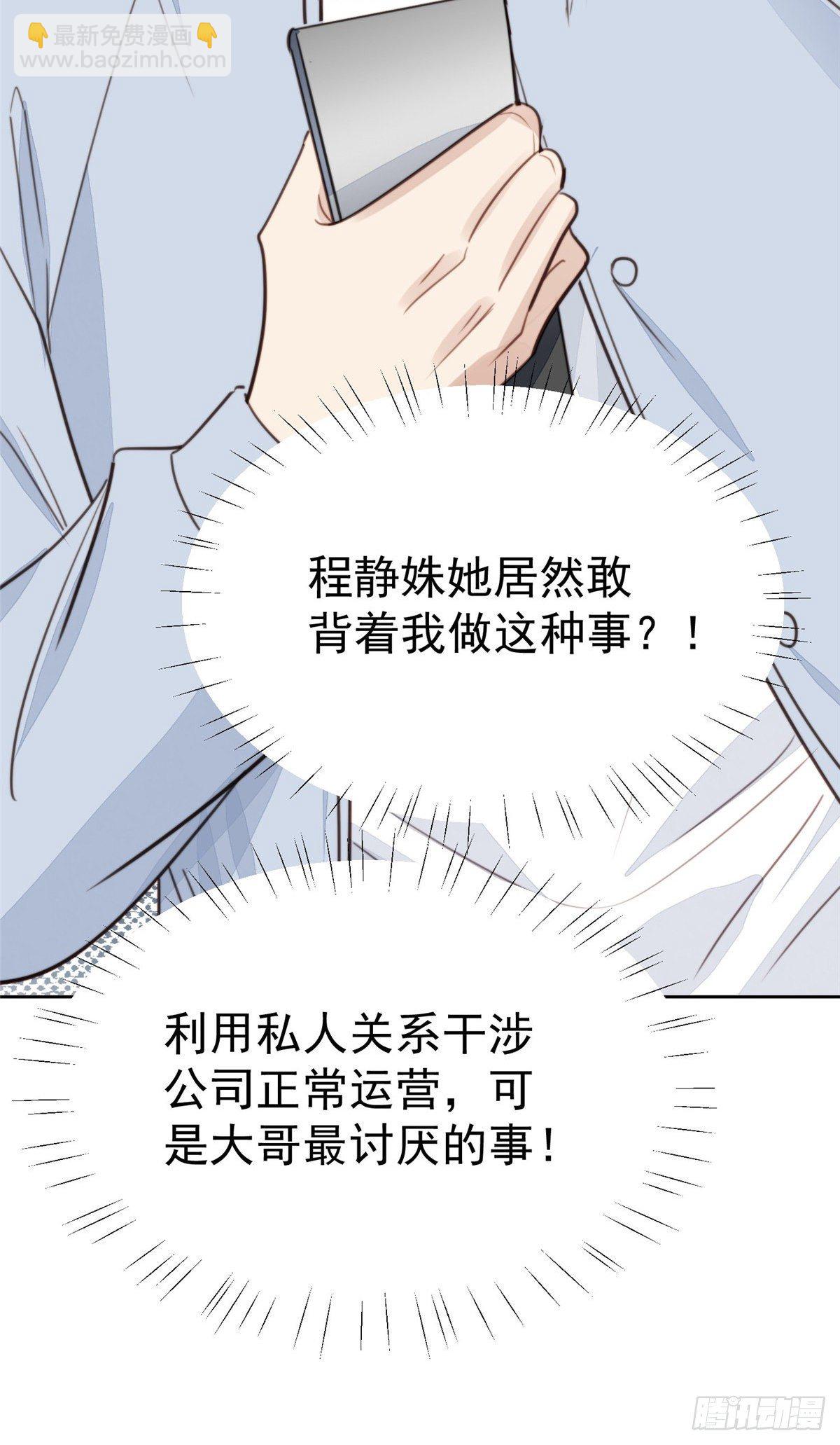 我靠大佬穩住男團C位 - 23 宸昕cp雄起(1/2) - 7