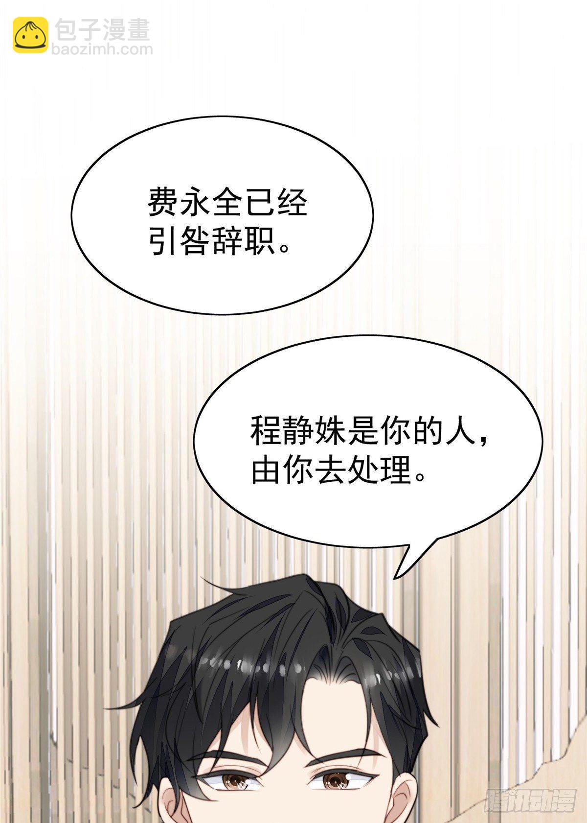 我靠大佬穩住男團C位 - 23 宸昕cp雄起(1/2) - 8