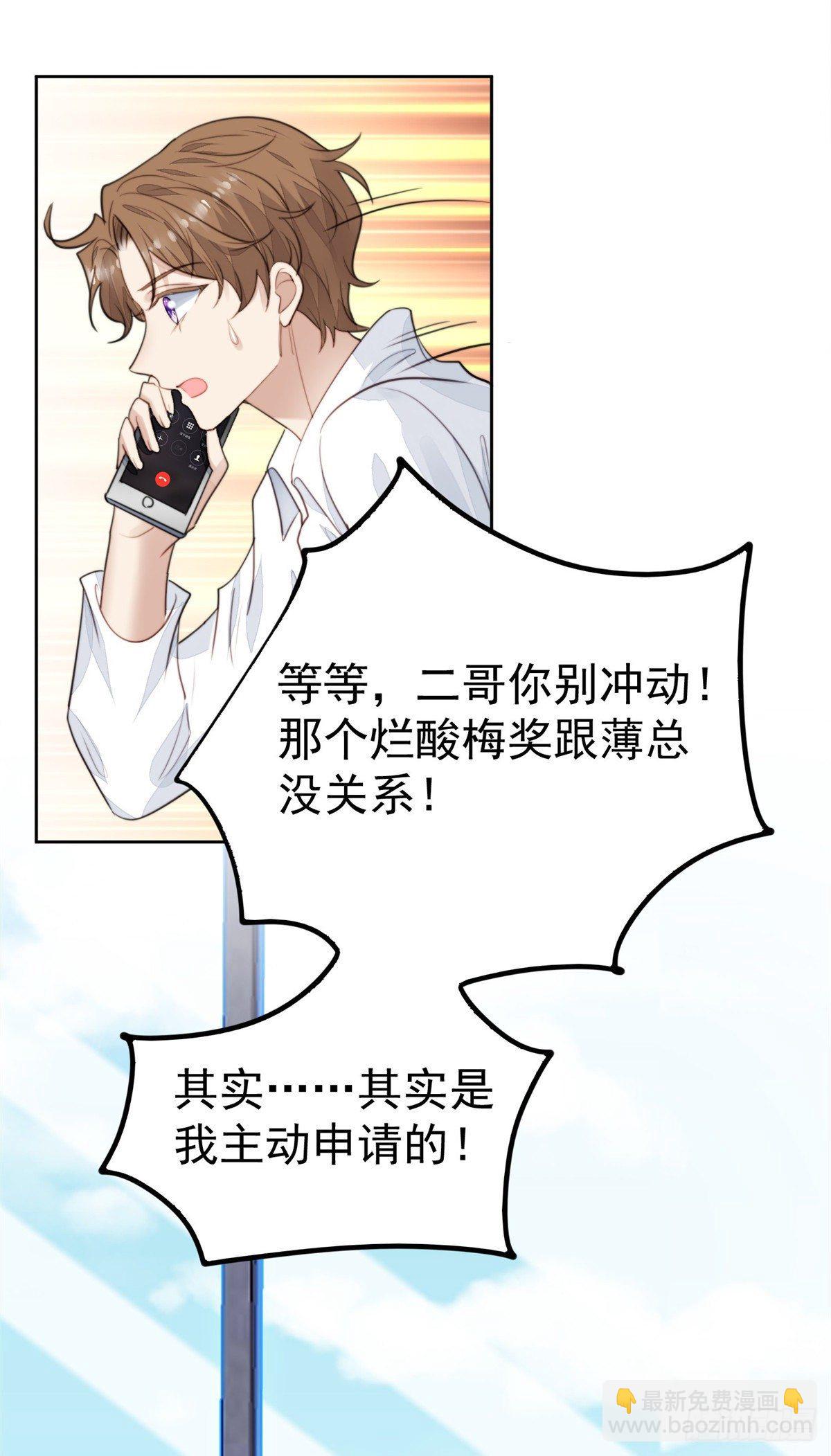 我靠大佬穩住男團C位 - 23 宸昕cp雄起(1/2) - 2