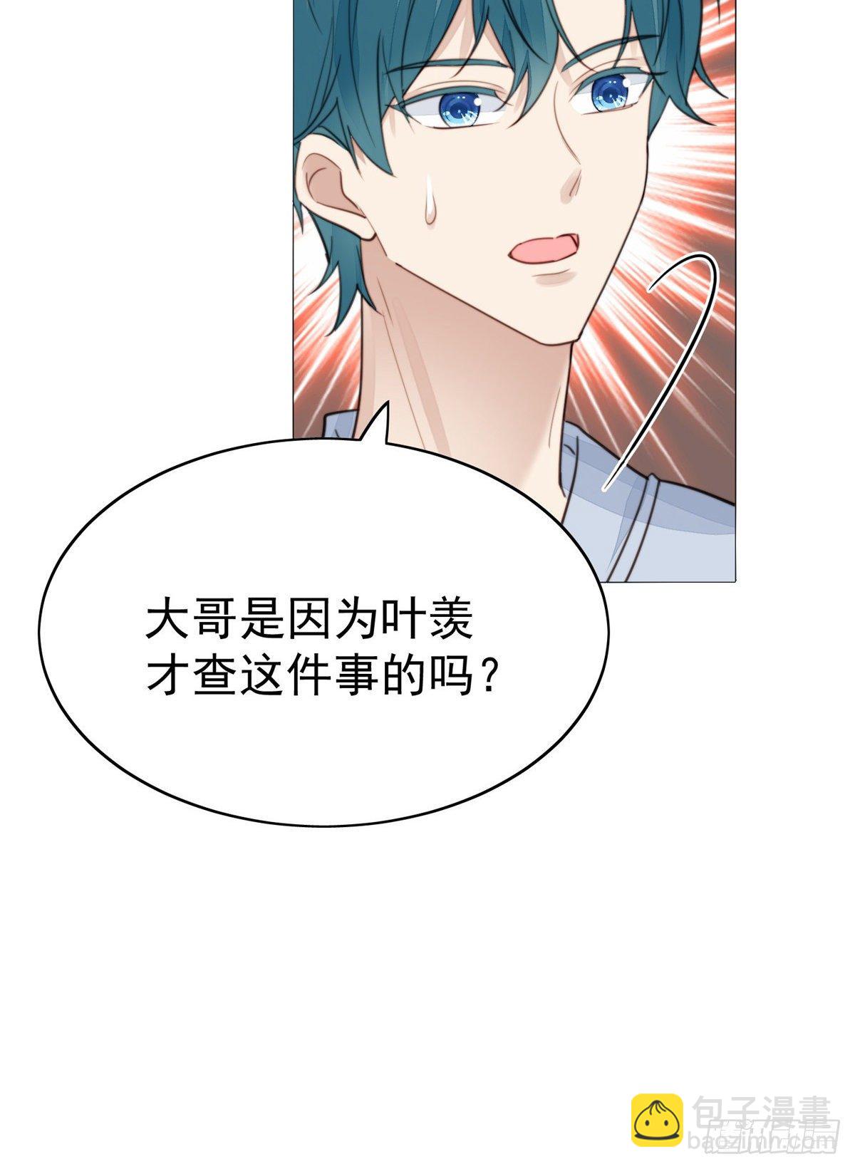 我靠大佬穩住男團C位 - 23 宸昕cp雄起(1/2) - 4