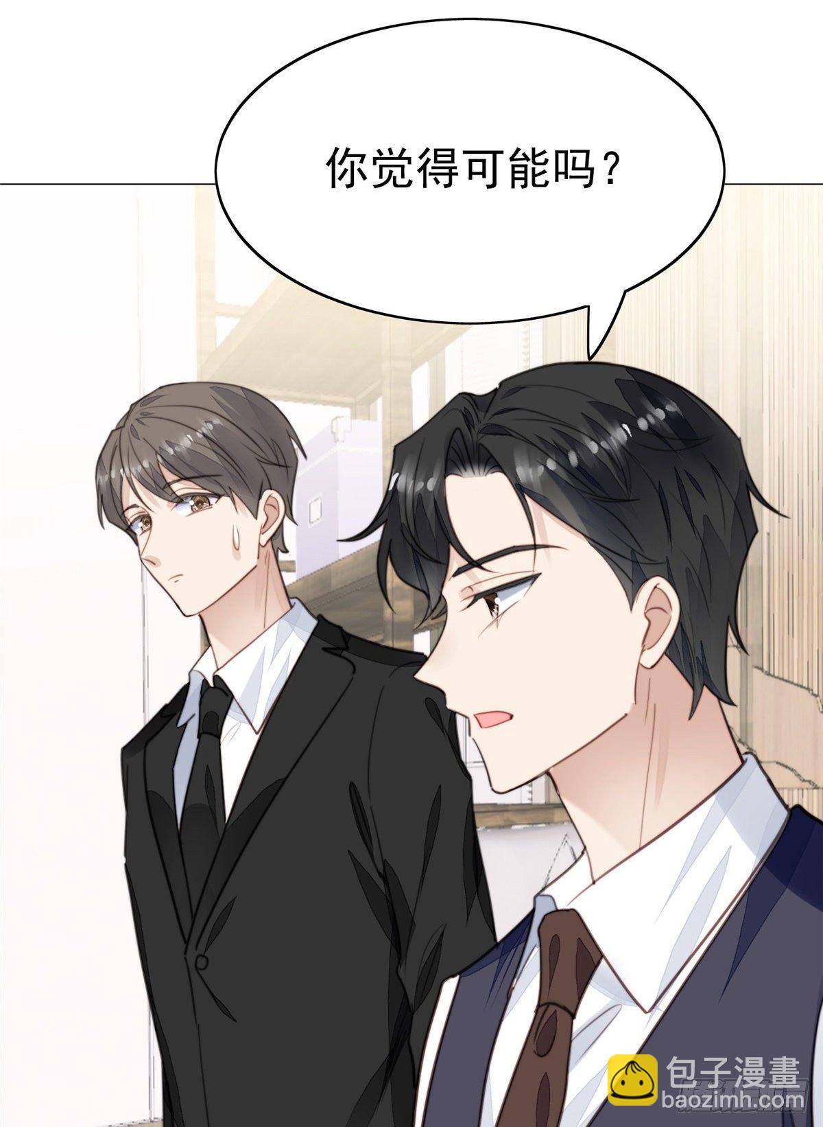 我靠大佬穩住男團C位 - 23 宸昕cp雄起(1/2) - 5