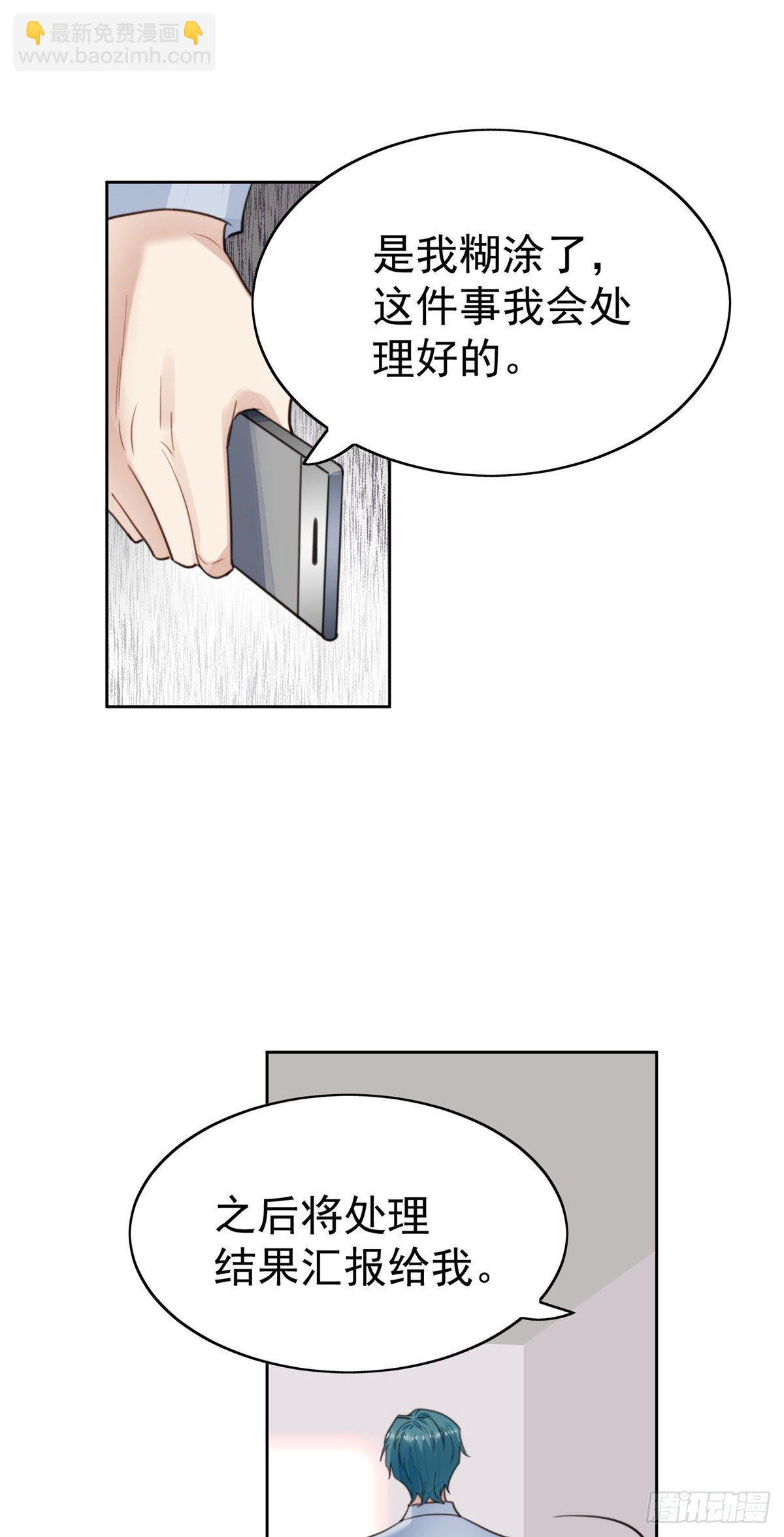 我靠大佬穩住男團C位 - 23 宸昕cp雄起(1/2) - 7