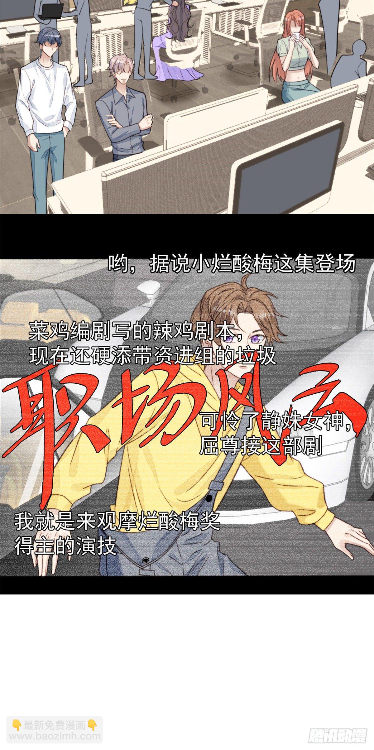 我靠大佬穩住男團C位 - 23 宸昕cp雄起(1/2) - 3