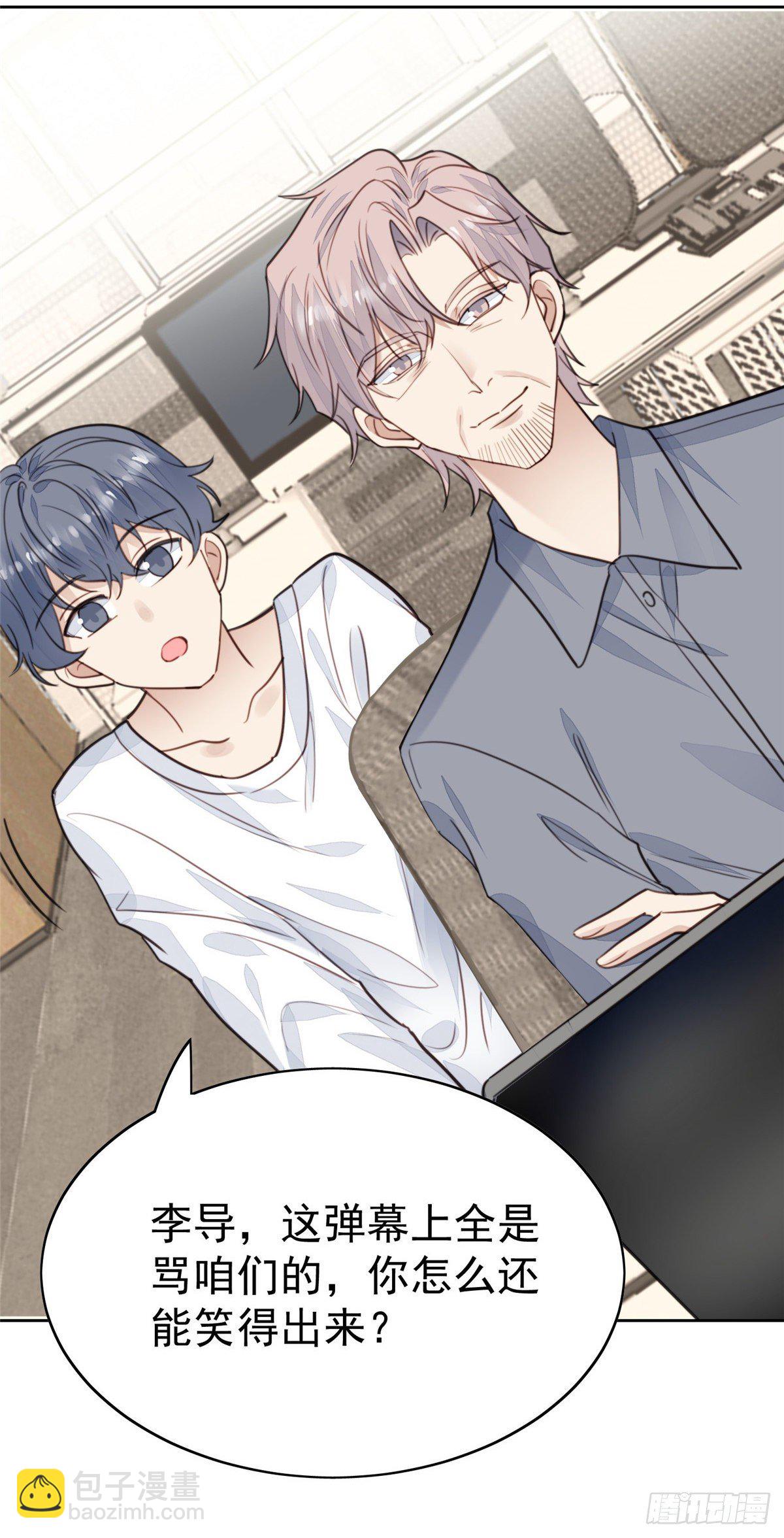 我靠大佬穩住男團C位 - 23 宸昕cp雄起(1/2) - 4